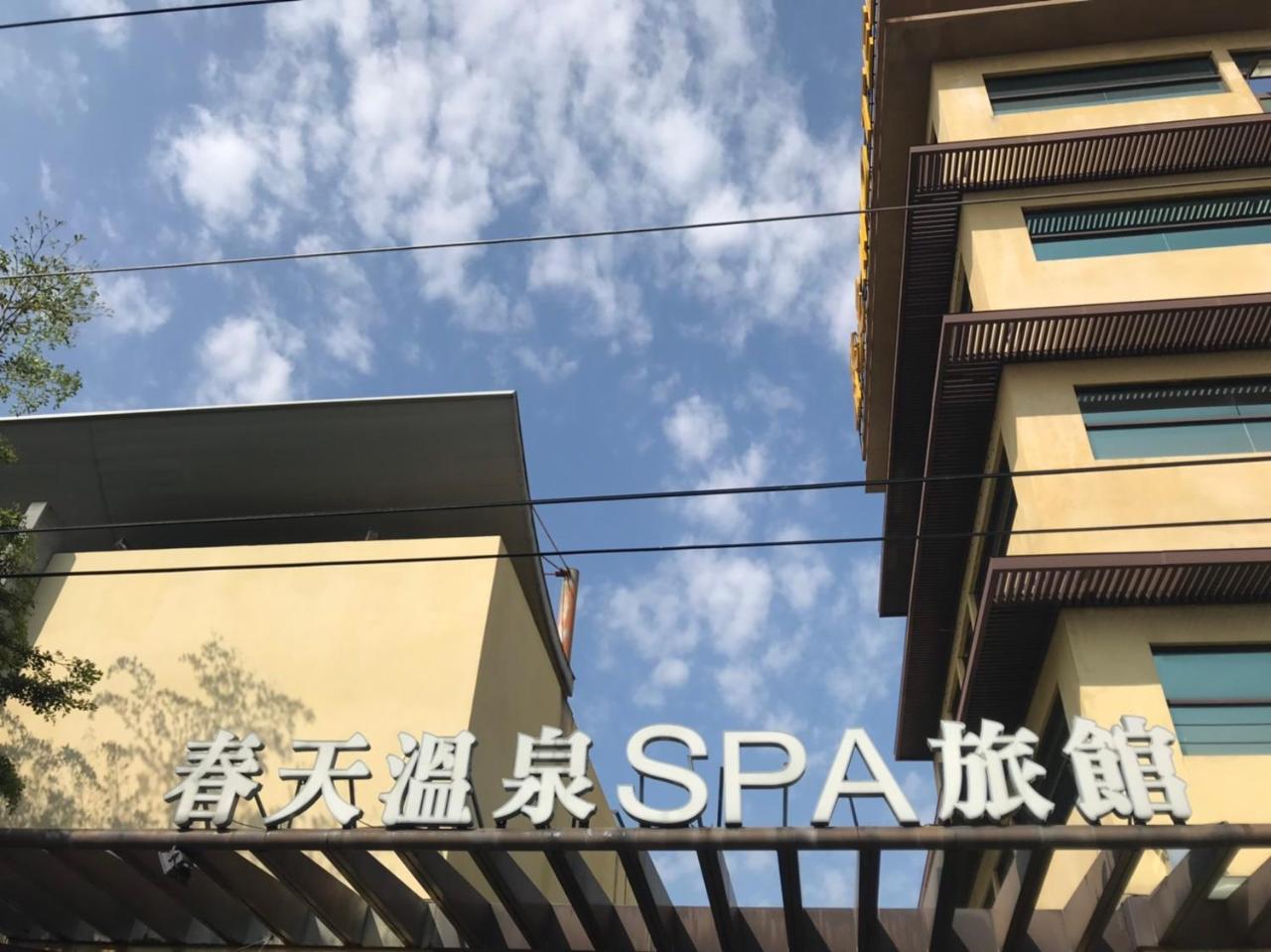 Spring Spa Motel Dali Kültér fotó